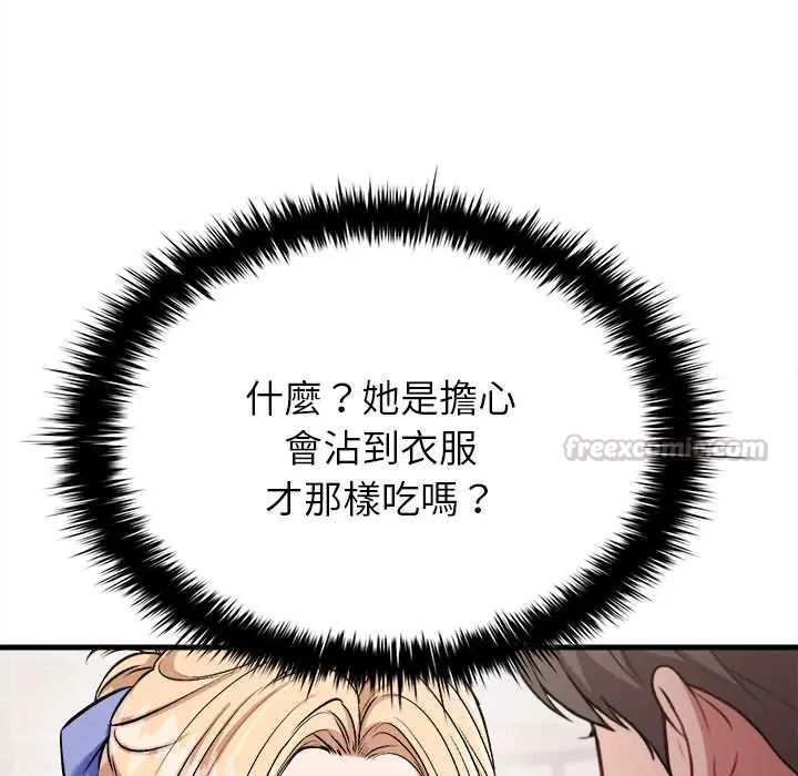 不一樣的甜點第11話