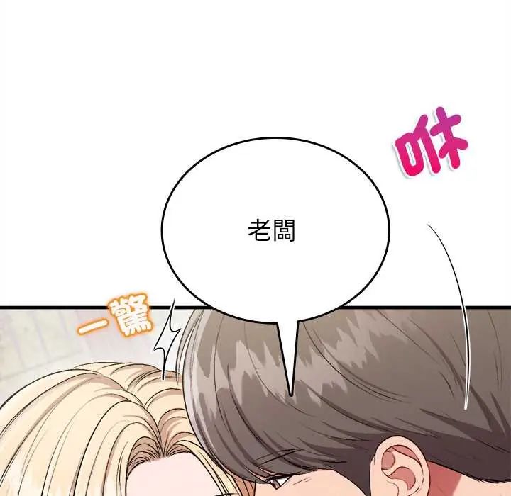 不一樣的甜點第11話