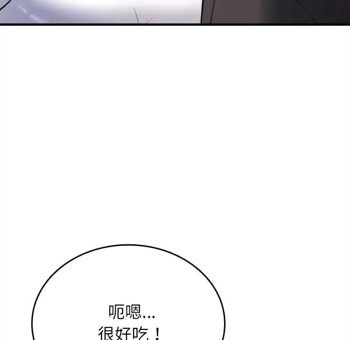 不一樣的甜點第11話
