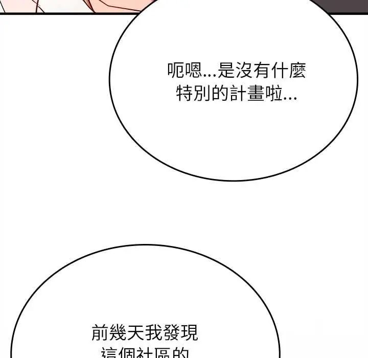 不一樣的甜點第11話