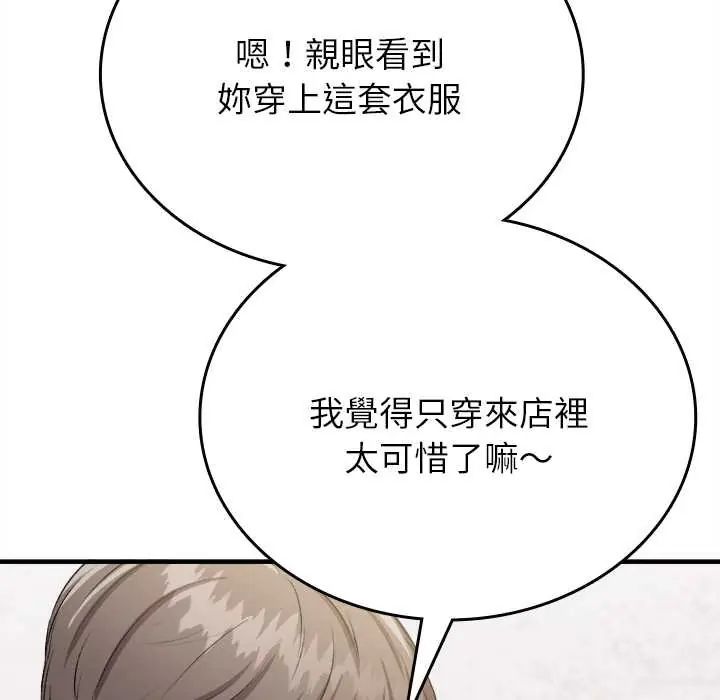 不一樣的甜點第11話