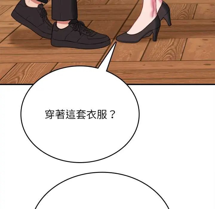 不一樣的甜點第11話