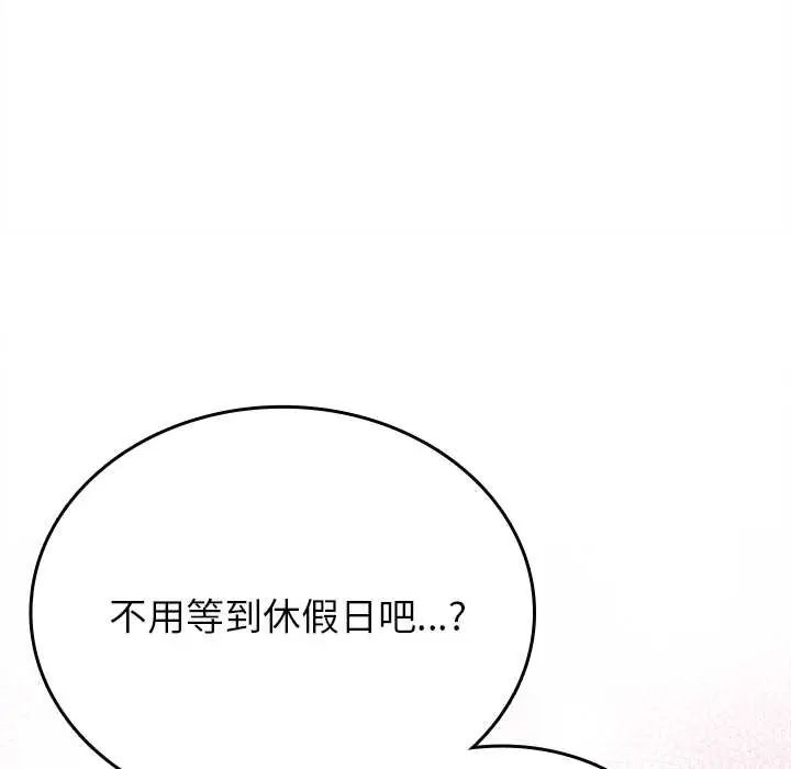 不一樣的甜點第11話