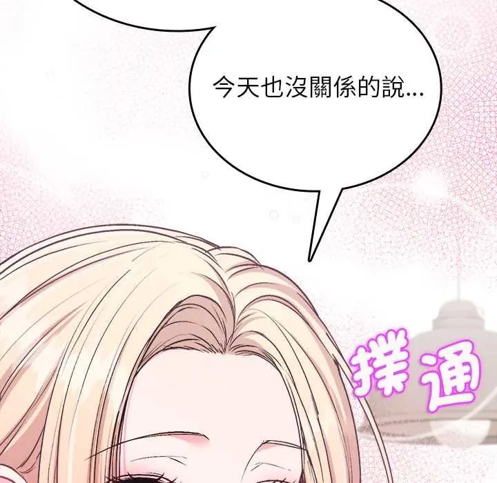 不一樣的甜點第11話