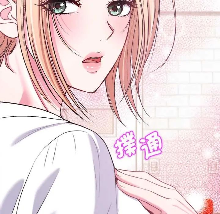 不一樣的甜點第11話