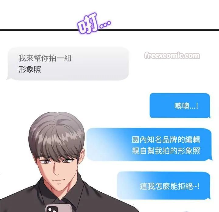 不一樣的甜點第11話