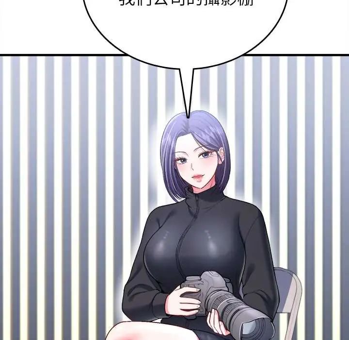 不一樣的甜點第11話
