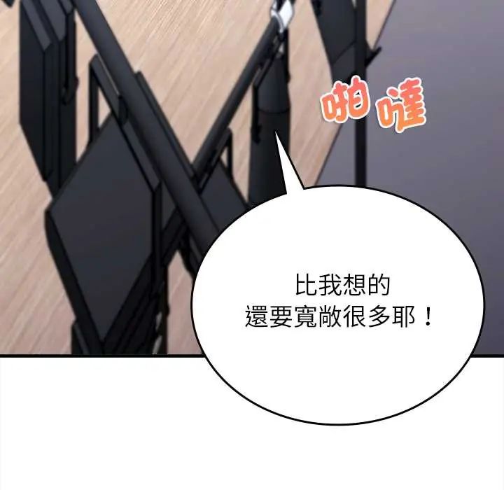不一樣的甜點第11話