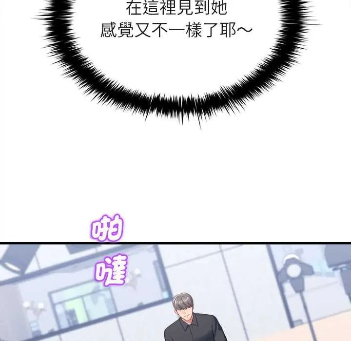 不一樣的甜點第11話