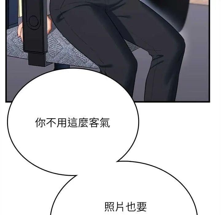 不一樣的甜點第11話