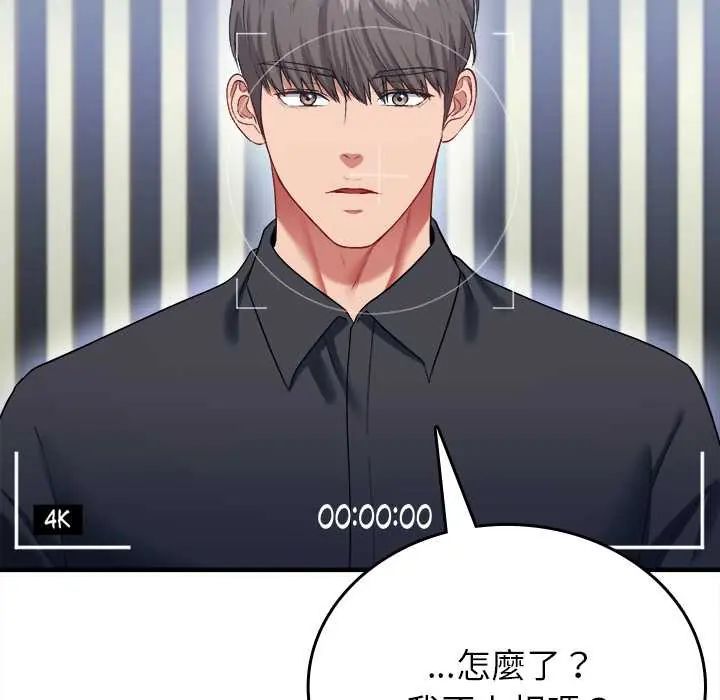 不一樣的甜點第11話