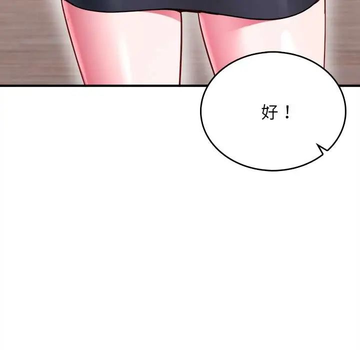 不一樣的甜點第11話