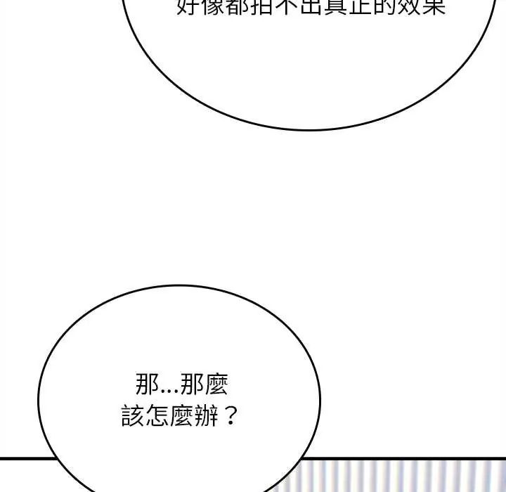 不一樣的甜點第11話
