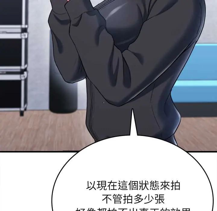 不一樣的甜點第11話