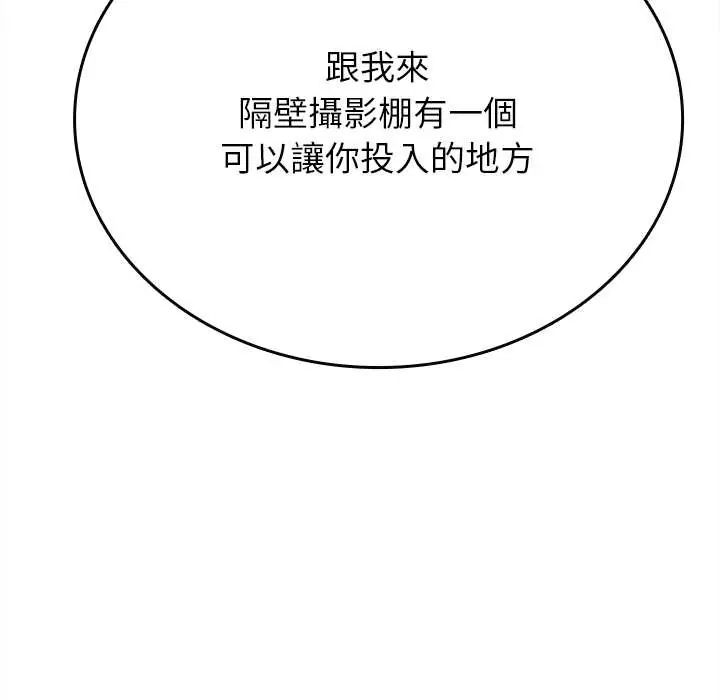 不一樣的甜點第11話