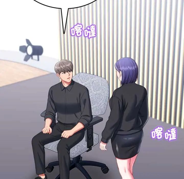 不一樣的甜點第11話