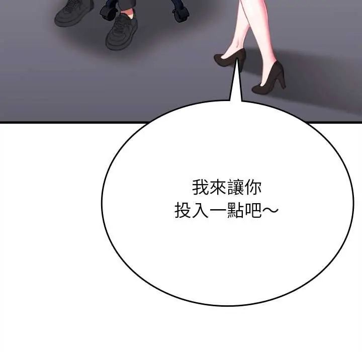 不一樣的甜點第11話