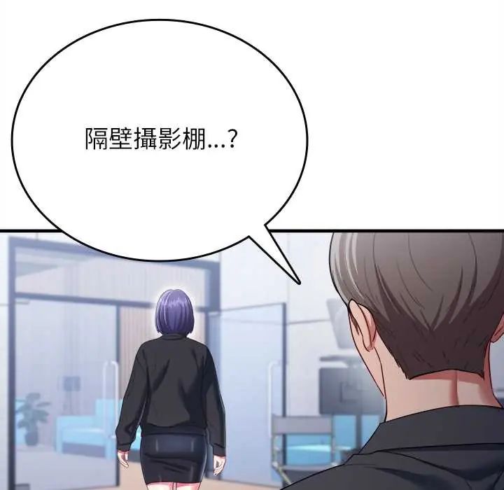 不一樣的甜點第11話
