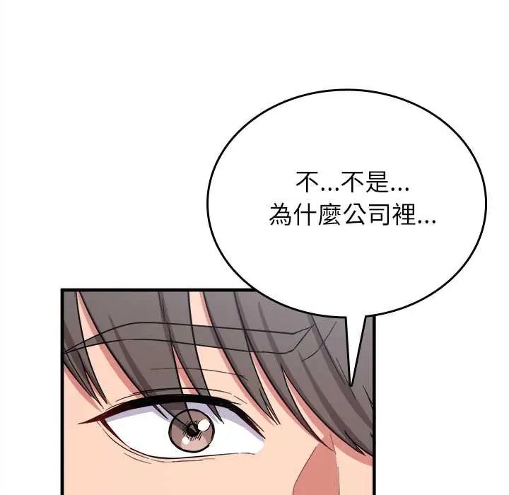不一樣的甜點第11話