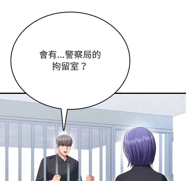 不一樣的甜點第11話