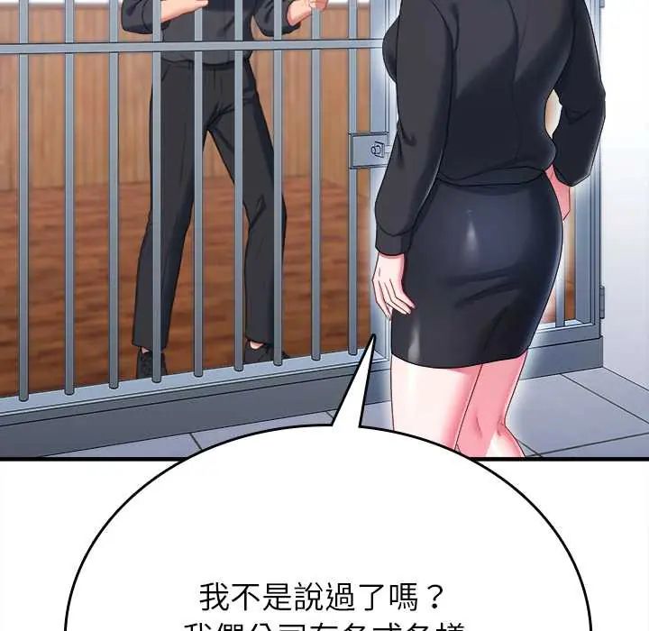 不一樣的甜點第11話