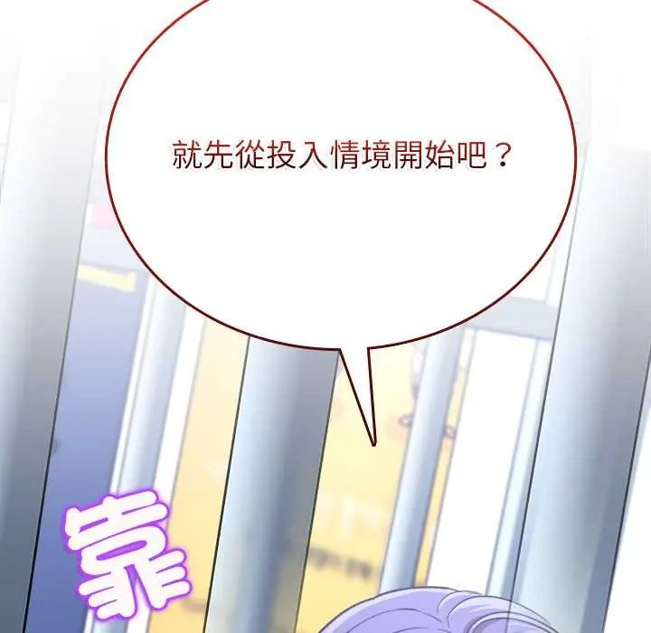 不一樣的甜點第11話