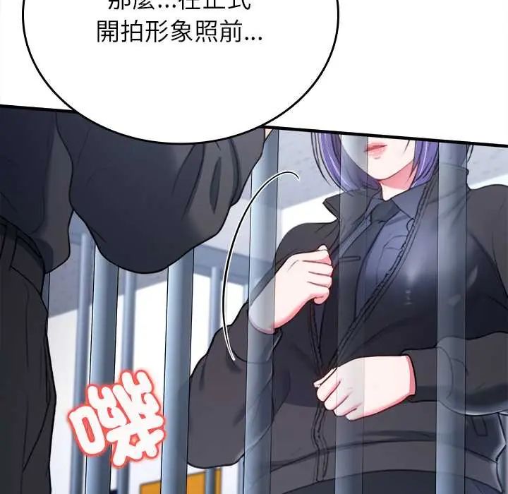 不一样的甜点第11話
