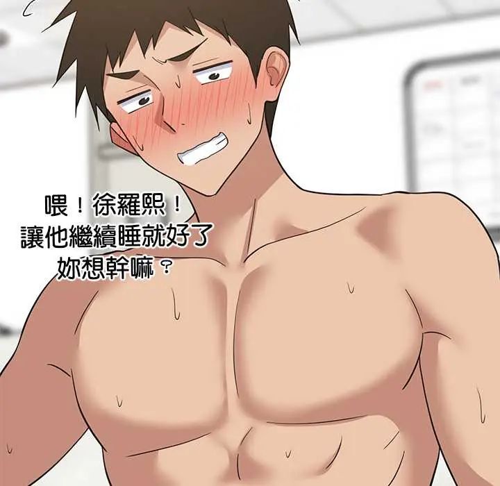 难缠姐妹偏要和我同居第106話