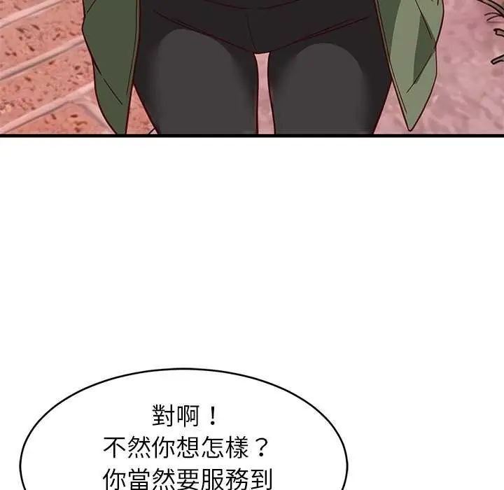 难缠姐妹偏要和我同居第106話