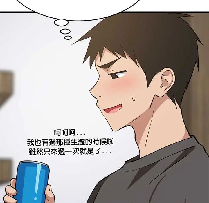 难缠姐妹偏要和我同居第106話