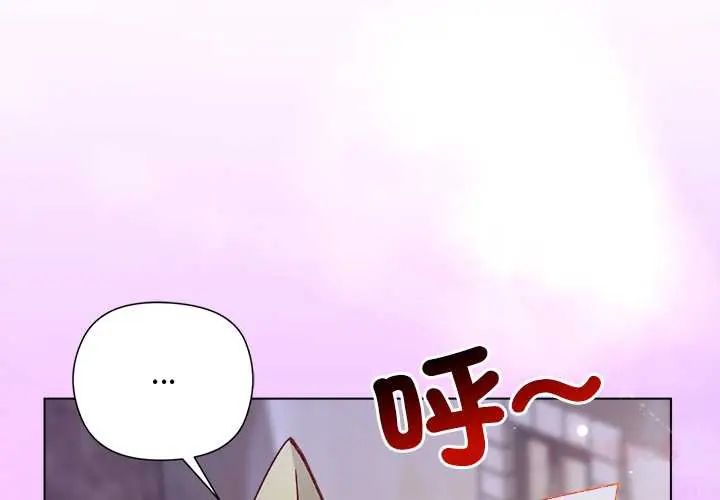 小姐由我來守護第32話