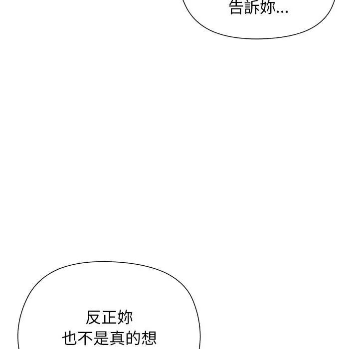 小姐由我来守护第32話
