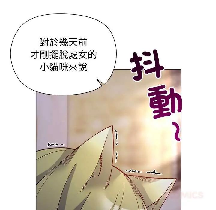 小姐由我來守護第32話