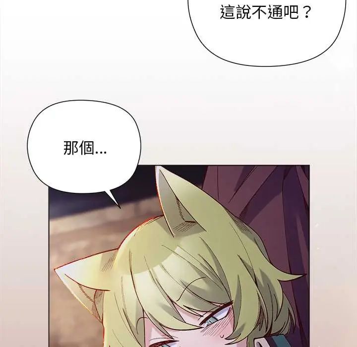 小姐由我來守護第32話