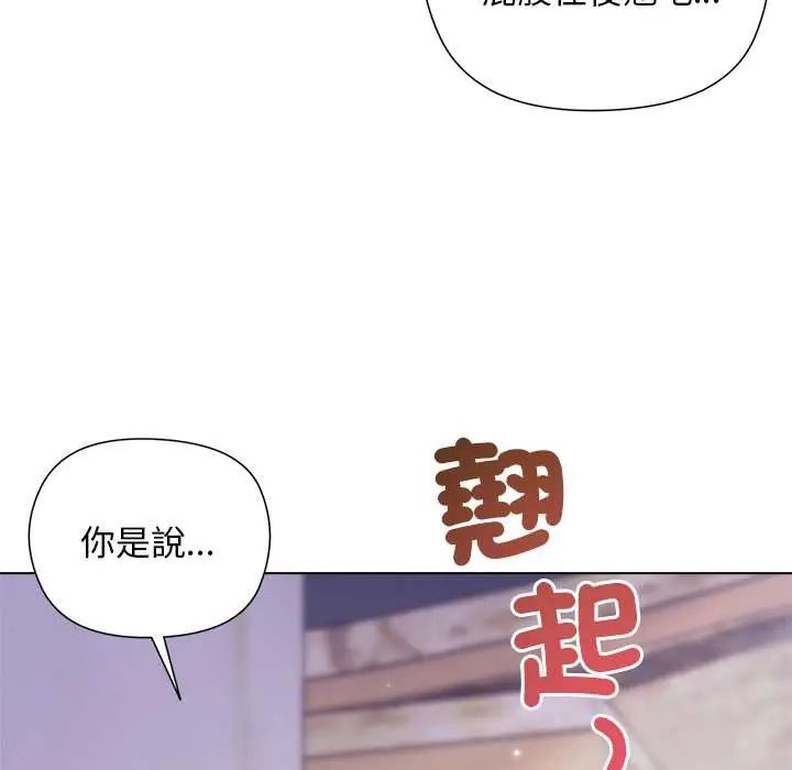 小姐由我來守護第32話