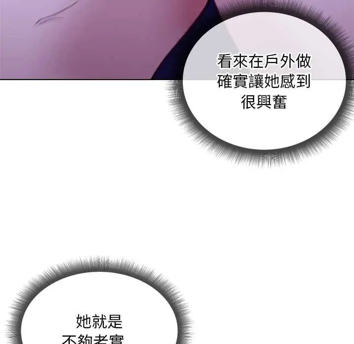 小姐由我來守護第32話