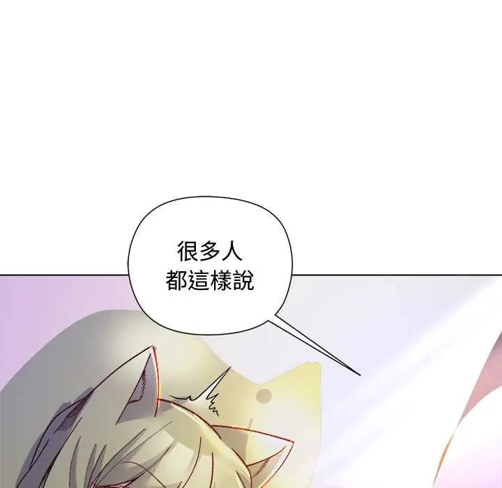 小姐由我來守護第32話