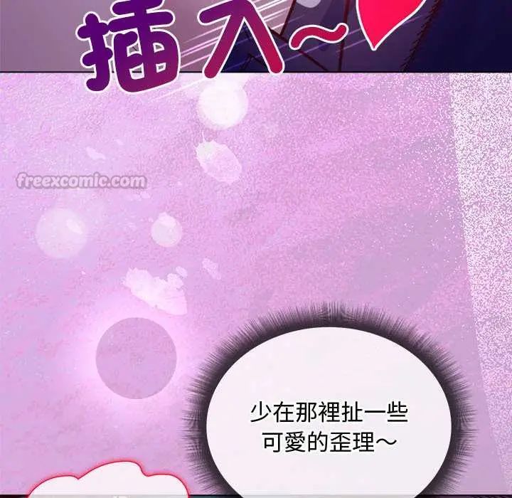 小姐由我來守護第32話