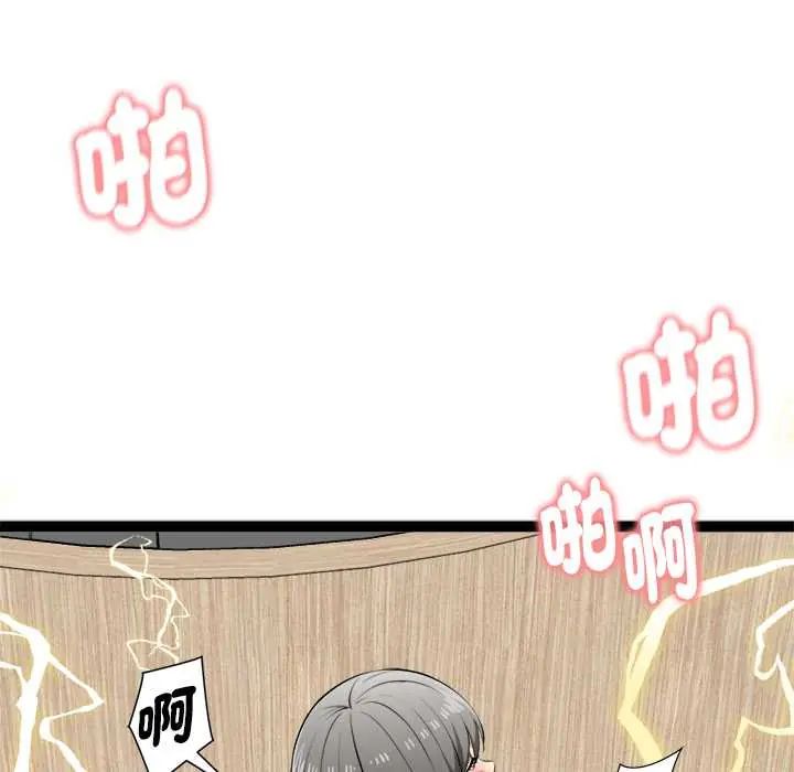 啟動復仇系統第33話