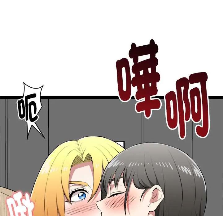 啟動復仇系統第33話