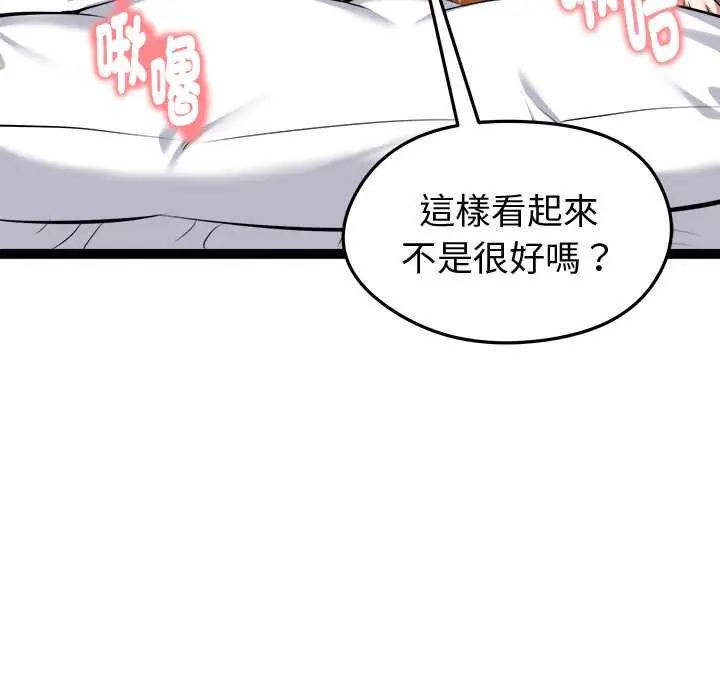 啟動復仇系統第33話