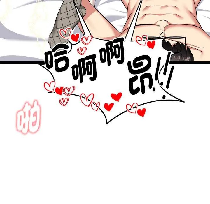 啟動復仇系統第33話