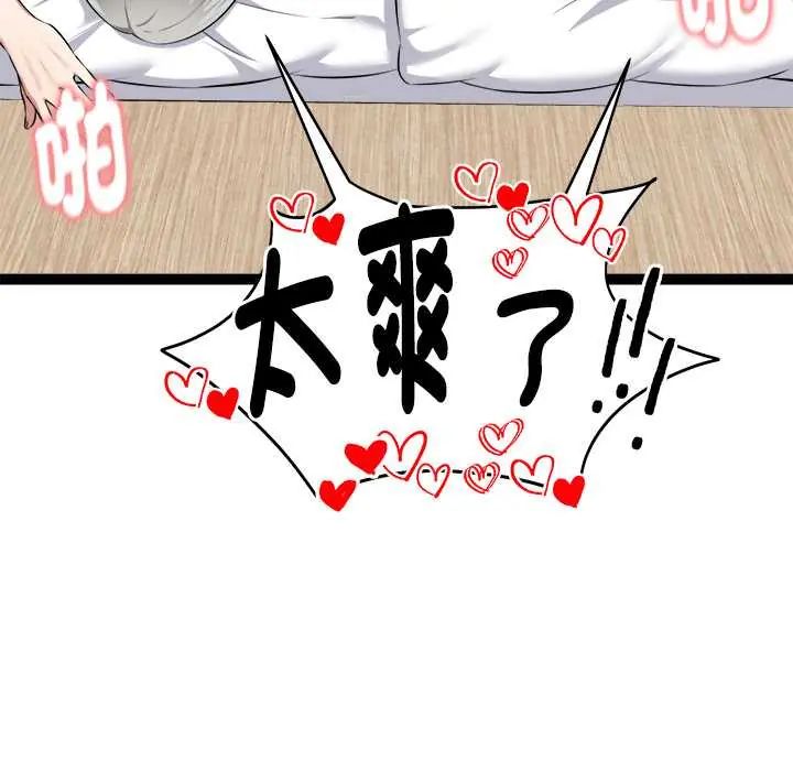啟動復仇系統第33話