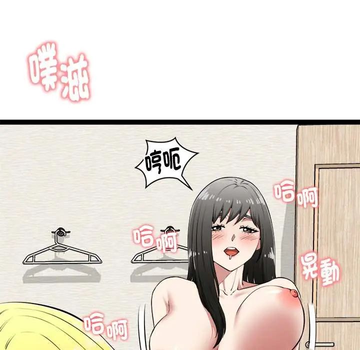 啟動復仇系統第33話