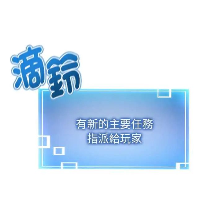 啟動復仇系統第33話