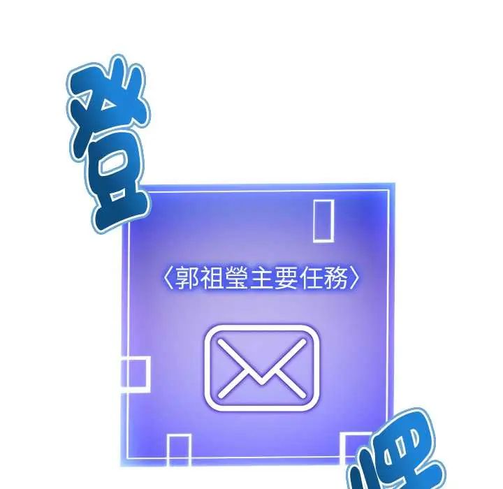 啟動復仇系統第33話