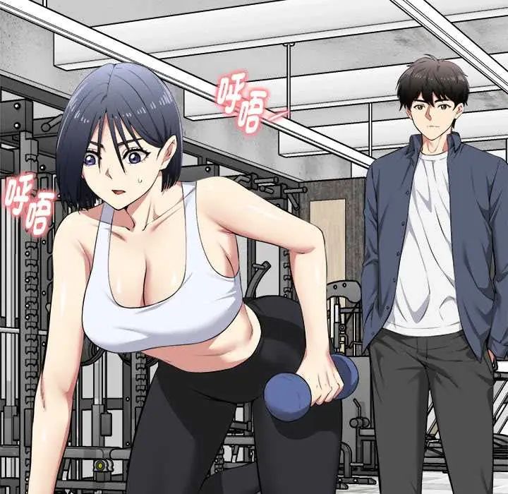 啟動復仇系統第33話