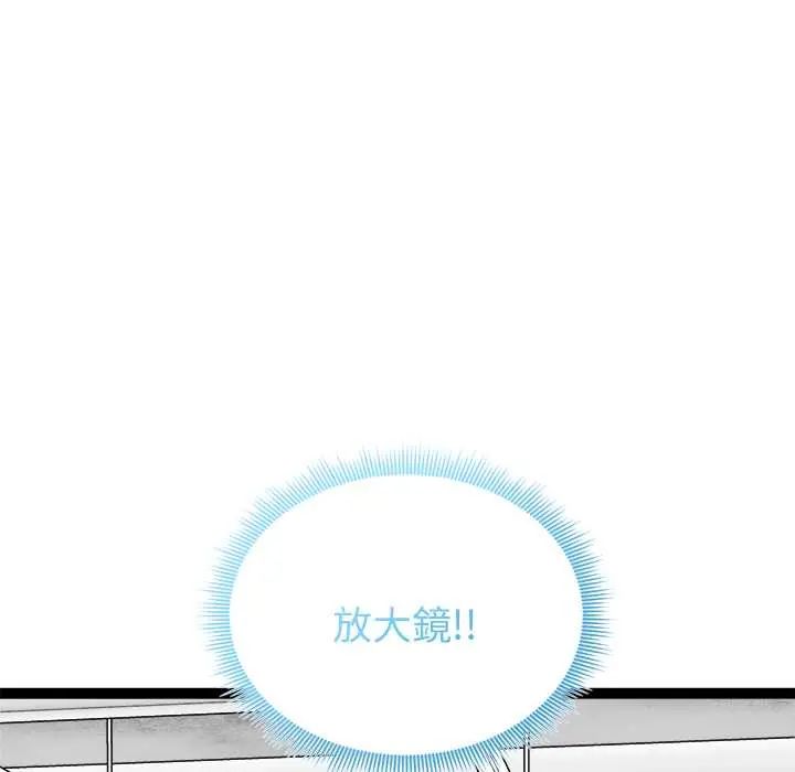 啟動復仇系統第33話