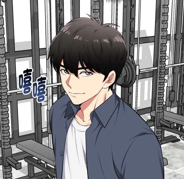 啟動復仇系統第33話