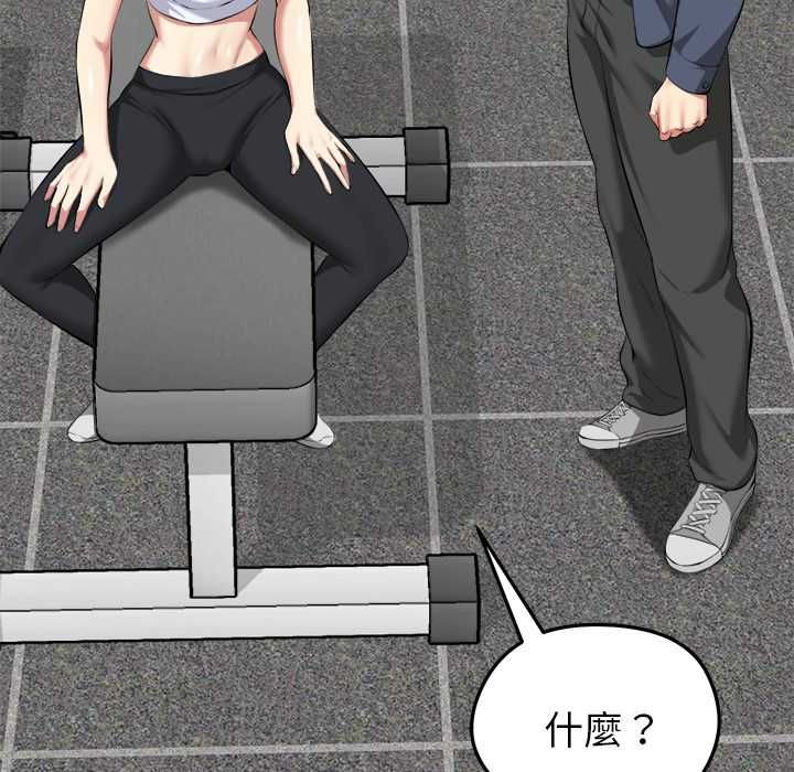 啟動復仇系統第33話